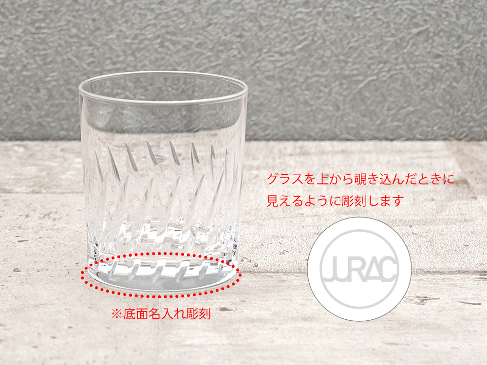 ロックグラス底面彫刻